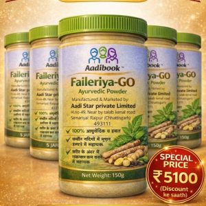 Faileriya Go: 5 Jar Pack
